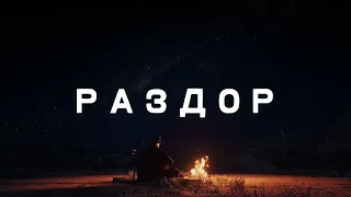 RDR RP - Новый день #9