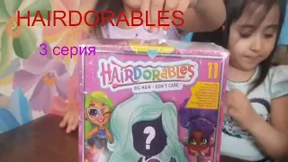 Открываем куклу HAIRDORABLES. Распаковка и обзор оригинальной игрушки игрушки. Вторая серия