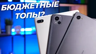 Недорого бывает хорошо? Обзор и сравнение планшетов Blackview: Tab 7, Tab 13, Tab 15