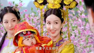 【鹿鼎记大结局】韦小宝喜当爹！跟七个老婆一起在天堂过起神仙日子，就连皇帝也亲自还魂拜访！