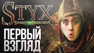 Styx: Shards of Darkness (1440p, 2K) - ЧАСТЬ 1: ГОРОД ВОРОВ ► Первый взгляд и обзор от Lega Play