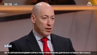 Гордон: У Зеленского есть карт-бланш на разговор с олигархами и прочими гражданами Украины