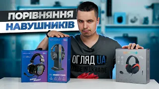 Порівняння ігрових навушників FIFINE H6 та GamePro HS1240.