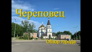 Череповец-обзор города. Поездка на машине.