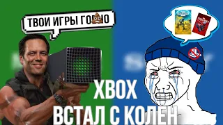 Конец войны PS и XBOX