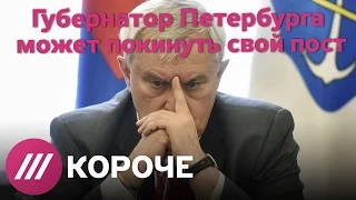 Главные «достижения» Полтавченко: из КГБ в губернаторы
