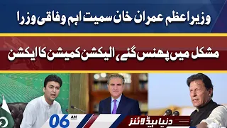 Election commission in action | Dunya News Headlines 6 AM | 22 مارچ 2022