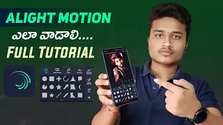 Alight Motion Full Tutorial In Telugu | How To Use Alight Motion Video Editing App | Anil