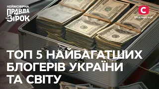 Як і скільки зірки заробляють в інстаграмі? | Неймовірна правда про зірок 2023