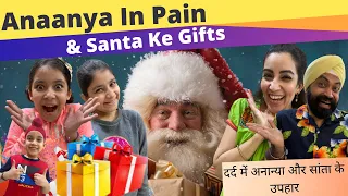 Anaanya In Pain & Santa Ke Gifts | RS 1313 VLOGS | Ramneek Singh 1313