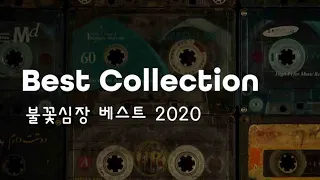 [Playlist] Flaming Heart Best Collection 2020 vol.1 🤩