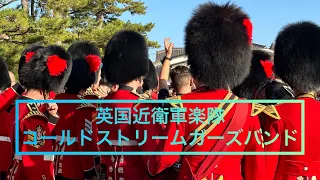 27.11.2022 🇬🇧Band of the Coldstream Guards 🎷Izumo Taisha Shrine,Japan🇯🇵 『The Western Front』