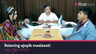 Ham Dam SHOU - Raisning ajoyib maslaxati (hajviy ko'rsatuv)