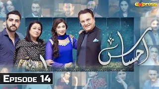 Ahsaas - Episode 14 | JAHAIZ | Shahmeen Khan | Ramzan Series | Express TV