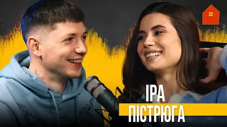 🎙️ ПІД CAST: Іра Пістрюга | освідчення | вагітність | бренд | тетахілінг