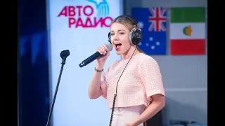 Юлианна Караулова - Просто Так (LIVE @ Авторадио)