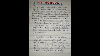 My School||My School essay||Essay on My School||Short essay on My School in English||handwriting||