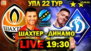 Шахтер 0-1 Динамо Киев | +10 В Киеве ! Динамо - чемпион | 22 тур УПЛ