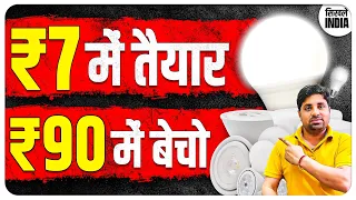 7 में बनाकर 90 में बेचो 🔥😍 | New Business Ideas 2021 | Small Business Ideas | Best Startup Ideas