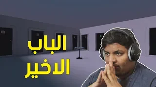 الباب الاخير ! و الجزيرة 🤔 | Door - The Witness