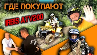 КВАДРОЦИКЛЫ 200 СС! ГДЕ КУПИТЬ?