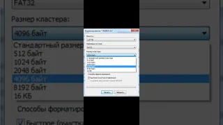 Айтишникам изучаем айти: как правильно форматировать флешку очистить ошибки какие выбрать параметры