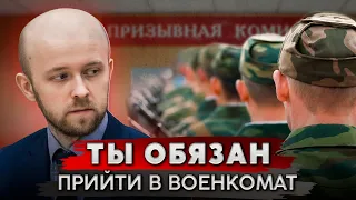 Почему повестка в военкомат теперь не нужна?!