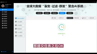 全渠客软件数据群发，whatsapp、短信、邮箱、viber都可以使用官方通道群发，也可以操作100个云手机操作facebook、ins、whatsapp、line、推特等账号自动化群发