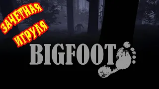 ОХОТА НА BIGFOOT 2022. МЫ УБИЛИ БИГФУТА! КРИЧИМ ОТ СТРАХА!