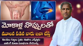 Get Knee Pain Relief | Reduces Knee Damage | Cartilage | PRP Treatment | Dr. Manthena's Health Tips