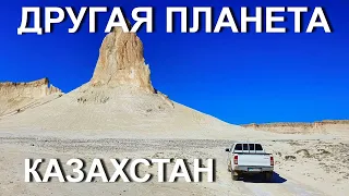 Босжира - самое красивое место Казахстана!