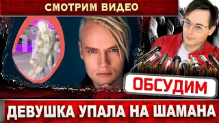 Певец Шаман спас поклонницу. Та упала на него на концерте в Санкт Петербурге. SHAMAN - герой !