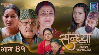 Sandhya - सन्ध्या | Episode 41 l 09 September 2023