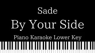 【Piano Karaoke Instrumental】By Your Side / Sade【Lower Key】