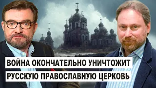 ❗️Русскую церковь уничтожат. БУДЕТ РАСКОЛ? Путин ушел в язычество / религиовед Чапнин