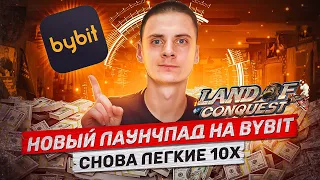 Bybit Launchpad Land of Conquest (Токен SLG) - Обзор и Как Участвовать?