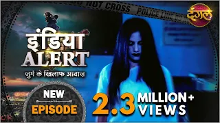 इंडिया अलर्ट || जुर्म के खिलाफ आवाज || न्यू एपिसोड 372 || भूत हॉस्टल || दंगल टीवी चैनल