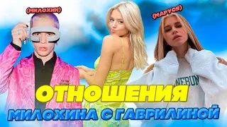 Ужасное самочувствие Маруси/Авария Евы Миллер/Отношения Милохина с Гаврилиной