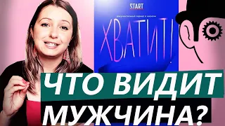 Домашнее насилие. Хватит! Сериал Насти Красильниковой