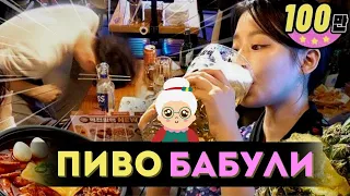 🍻БЬЁМ рюмки, ищем ПАРНЯ и ПЬЁМ с Шухуа💐