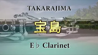 E♭クラリネット【宝島】パート別　Takarajima Eb Clarinet