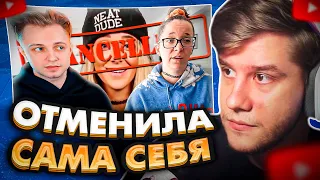 ЛАГОДА СМОТРИТ: КАК ОТМЕНИЛИ ЛЕГЕНДУ ЮТУБА! - JennaMarbles