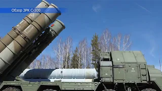 Срочно ЗРК С-300