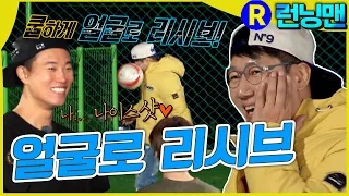 스파이크 강시브 #런닝맨 ep.274