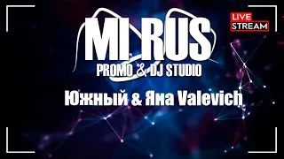 Южный и Яна Валевич in Mi Rus Promo & Dj Studio