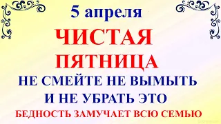 5 апреля Никонов День. Что нельзя делать 5 апреля Никонов День. Народные традиции и приметы