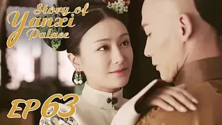 ENG SUB【Story of Yanxi Palace 延禧攻略】EP63 | Starring: Wu Jinyan, Qin Lan, Nie Yuan, Charmaine Sheh
