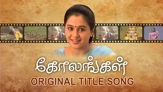 Kolangal Title Song : Fan made #VikatanPrimeTime