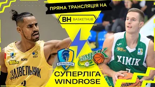БУДІВЕЛЬНИК - ХІМІК / Баскетбол - Суперліга Windrose / Пряма Трансляція