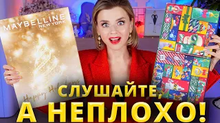 ВСЕ УЖАСНО? АДВЕНТ КАЛЕНДАРИ MAYBELLINE и KIEHL’S | Как это дарить?